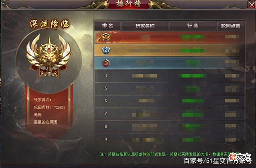 【游戏世界】《51星变》轮回战场玩法详解，教你3点技巧，实用干货满满