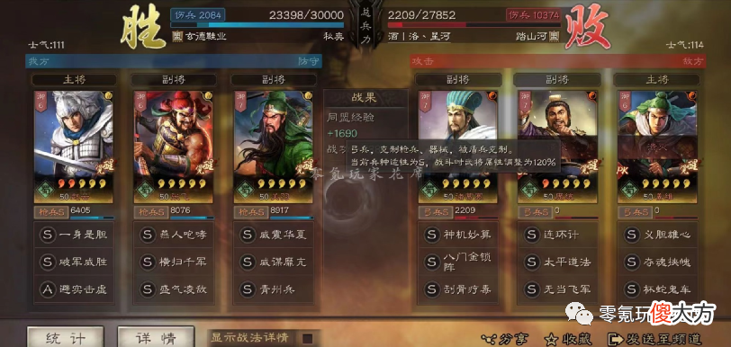 【游戏迷】华佗是怎么赢的？五虎将新玩法解析