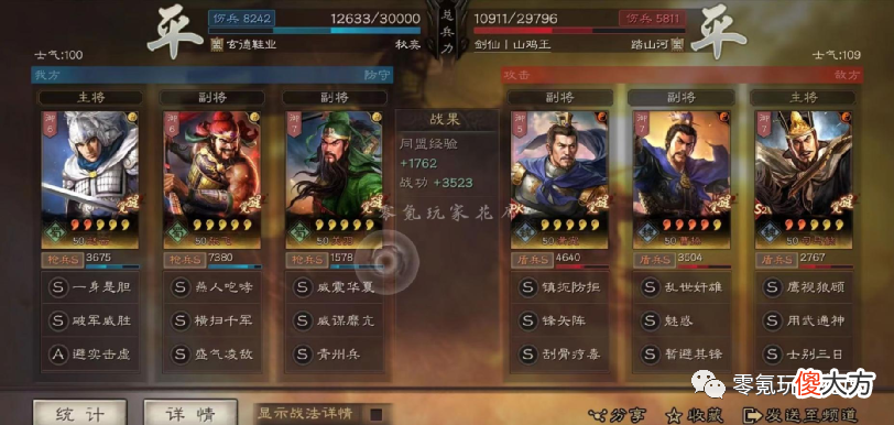 【游戏迷】华佗是怎么赢的？五虎将新玩法解析
