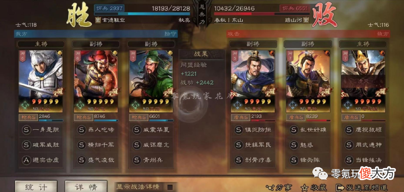 【游戏迷】华佗是怎么赢的？五虎将新玩法解析