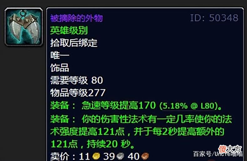 【游戏迷】魔兽世界：WLK团本冰冠堡垒BUG级饰品TOP5，款款直戳天花板！