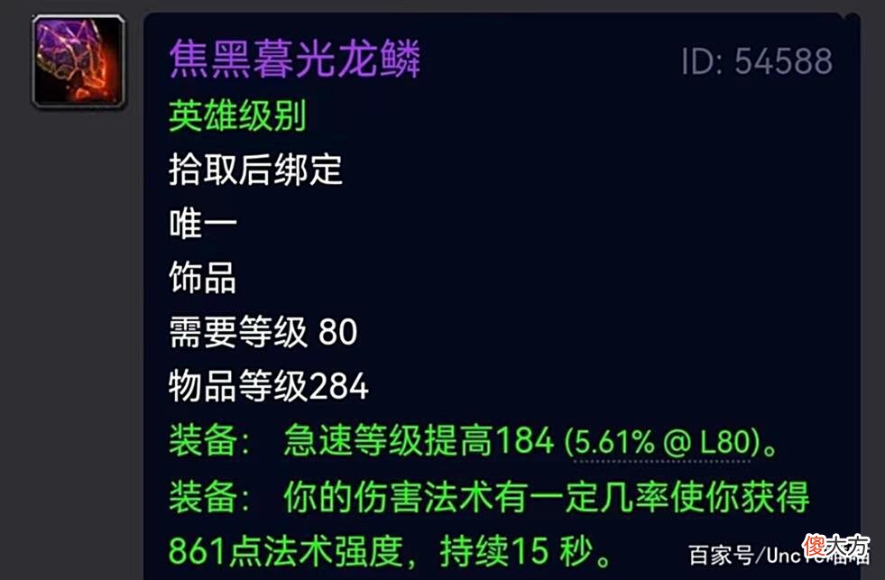 【游戏迷】魔兽世界：WLK团本冰冠堡垒BUG级饰品TOP5，款款直戳天花板！