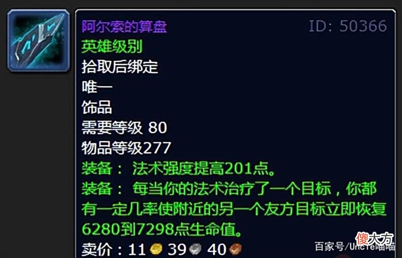 【游戏迷】魔兽世界：WLK团本冰冠堡垒BUG级饰品TOP5，款款直戳天花板！