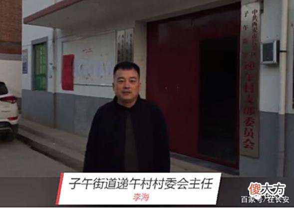 【历史故事】「长安村落」——子午街道递午村