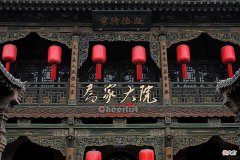 【爱历史】乔家大院富甲山西，日军扫荡时为啥不敢抢？看看乔家门口挂了什么