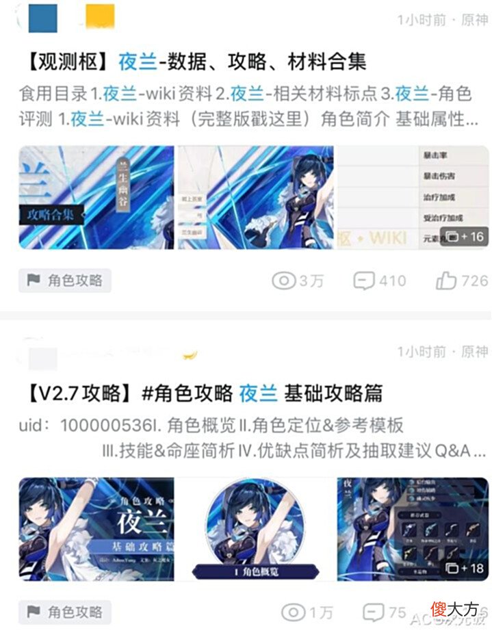 【游戏迷】原神2.7版本冲上热搜,夜兰及其专武获好评,老外为魈狂热抽卡