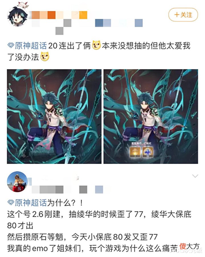 【游戏迷】原神2.7版本冲上热搜,夜兰及其专武获好评,老外为魈狂热抽卡