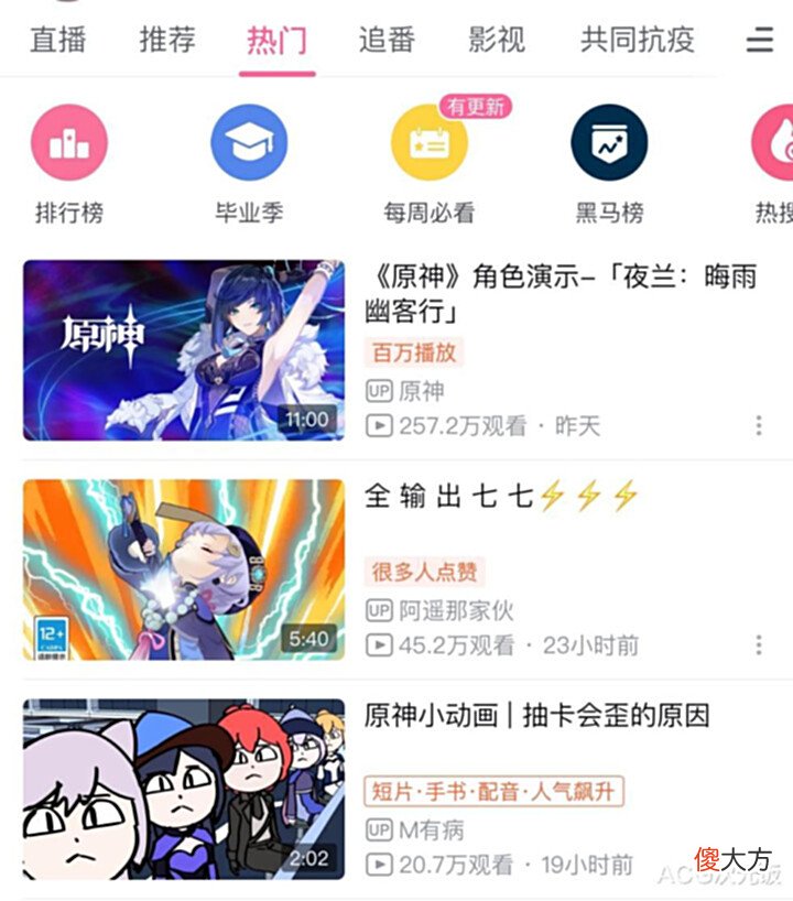 【游戏迷】原神2.7版本冲上热搜,夜兰及其专武获好评,老外为魈狂热抽卡