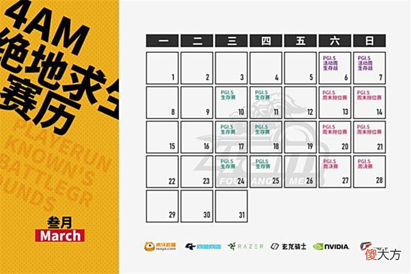 【游戏世界】PCL所剩余粮不多,4AM赞助商缩减至两家,IFTY恐成最大“冤种”