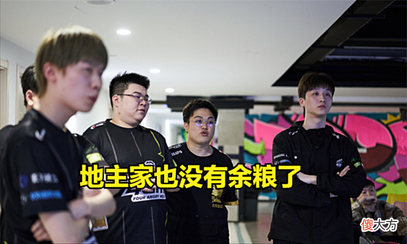 【游戏世界】PCL所剩余粮不多,4AM赞助商缩减至两家,IFTY恐成最大“冤种”