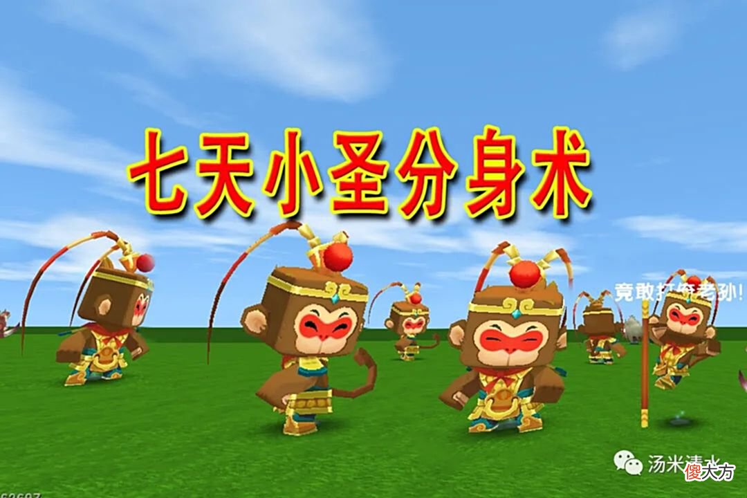 【游戏世界】迷你世界不同人制造分身大神一根猴毛变出千万个