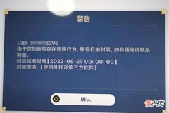 【游戏迷】原神玩家怒斥米哈游:氪金2万账号无故被封!网友:不值得同情