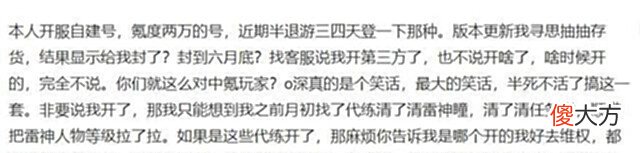 【游戏迷】原神玩家怒斥米哈游:氪金2万账号无故被封!网友:不值得同情