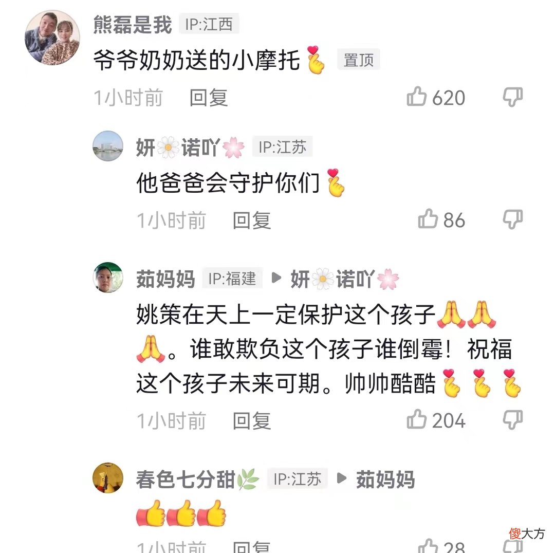 真大方？杜新枝送孙子楷楷小摩托，儿媳熊磊祝所有小朋友六一快乐