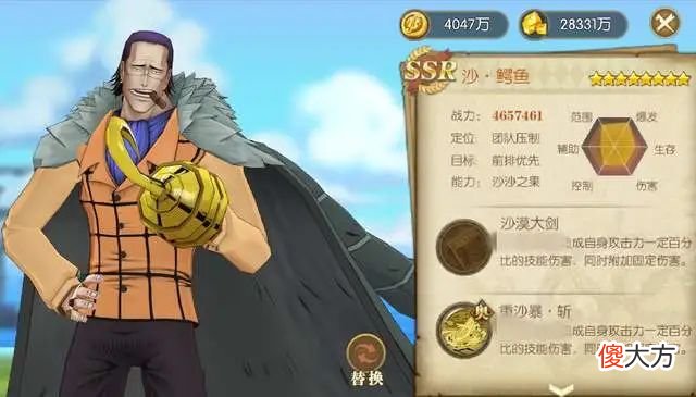 【游戏迷】燃烧意志：本周六一有累登奖励，新觉醒老沙大体定位？