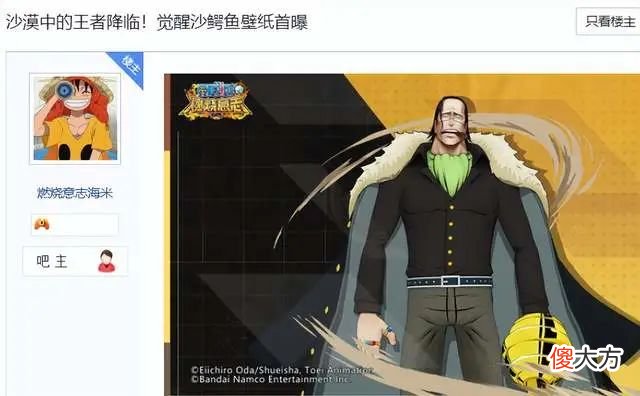 【游戏迷】燃烧意志：本周六一有累登奖励，新觉醒老沙大体定位？