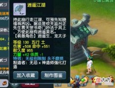 【游戏世界】梦幻西游无级别不磨的时代来了？打图唐与师门收服怪大战96回合