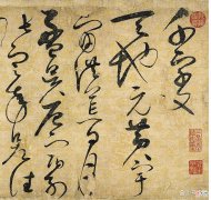 【历史故事】宋徽宗一幅传世草书力作，气势昂扬，超越张旭、怀素不在话下
