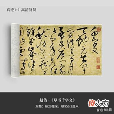 【历史故事】宋徽宗一幅传世草书力作，气势昂扬，超越张旭、怀素不在话下
