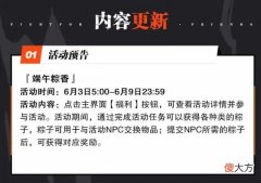 【游戏世界】热血航线：甚平PVE增强了！拒绝刮痧
