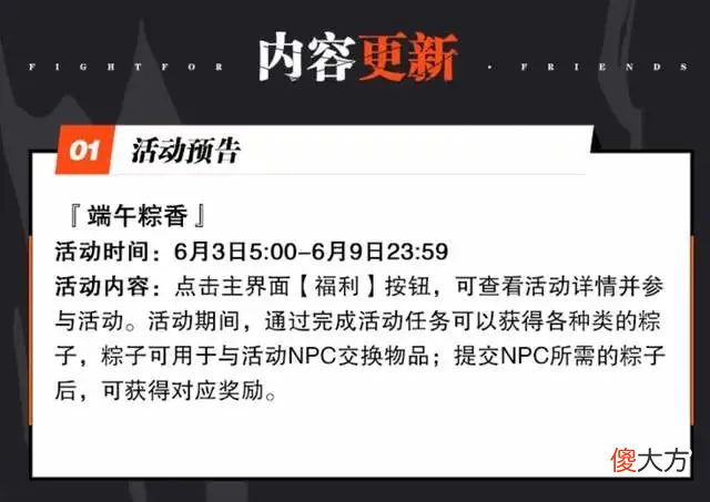 【游戏世界】热血航线：甚平PVE增强了！拒绝刮痧