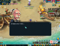 【游戏迷】揭开NPC背后隐藏身份！梦幻西游彩蛋探寻系列正式上线