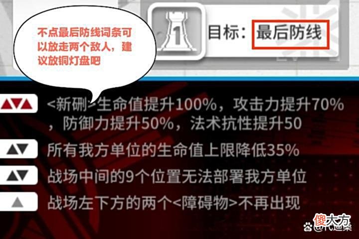 【游戏世界】尚蜀山道的新硎只有一个，词条单纯提升了面板，高台集中输出即可