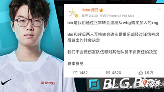 【游戏世界】转会期突然热闹了，BLG再次引爆电竞圈，UZI仅有1个理想去处