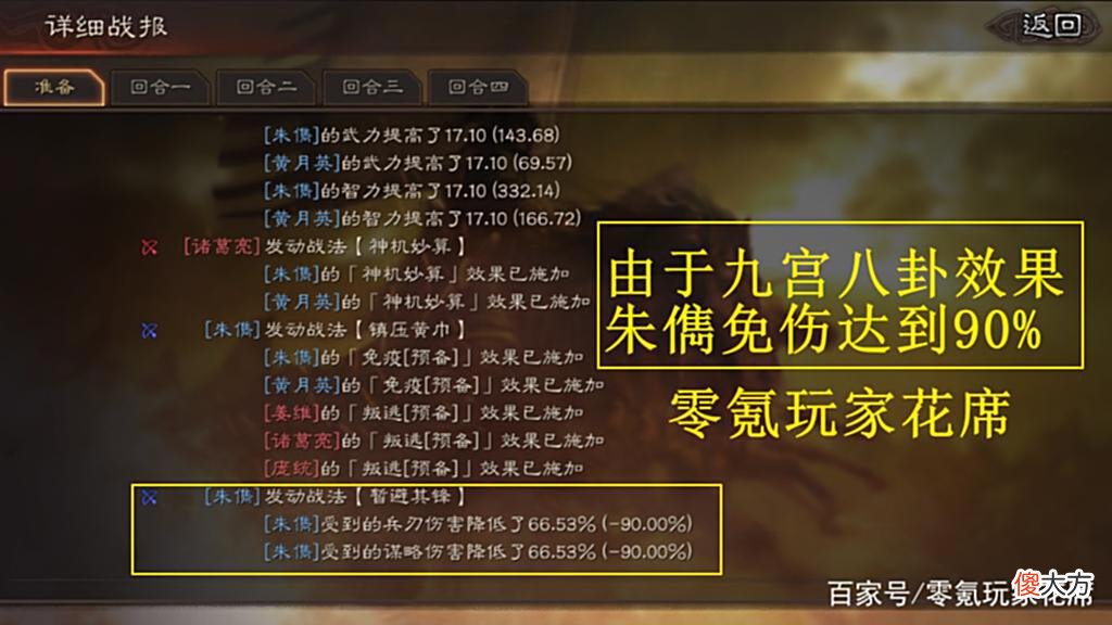 【游戏迷】三国志战略版：暴击与不暴击的伤害一样，夺魂挟魄不愧是超级战法