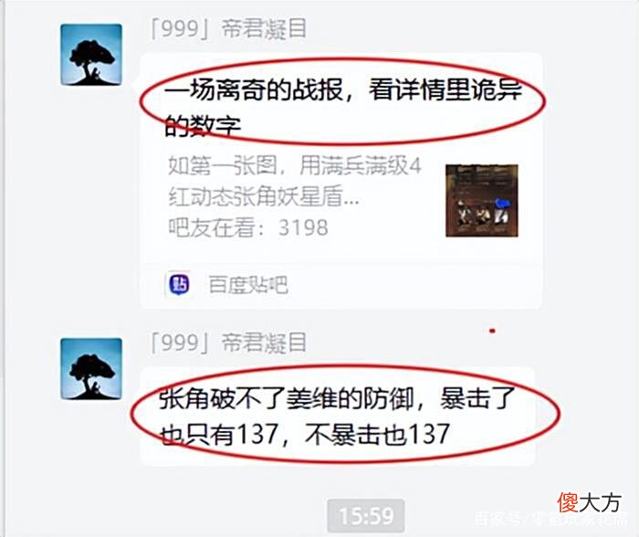 【游戏迷】三国志战略版：暴击与不暴击的伤害一样，夺魂挟魄不愧是超级战法