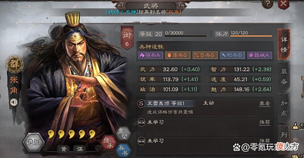 【游戏迷】三国志战略版：暴击与不暴击的伤害一样，夺魂挟魄不愧是超级战法