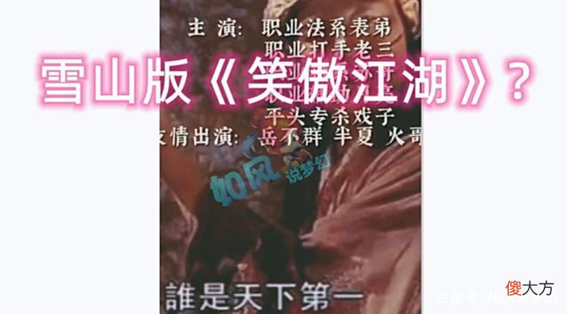 【游戏世界】梦幻西游：沂水雪山扫地僧发声，回应被老三开专场的“9宗罪”！