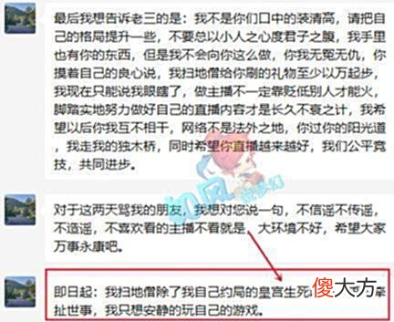 【游戏世界】梦幻西游：沂水雪山扫地僧发声，回应被老三开专场的“9宗罪”！