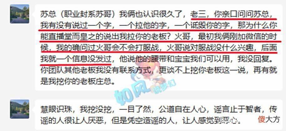 【游戏世界】梦幻西游：沂水雪山扫地僧发声，回应被老三开专场的“9宗罪”！