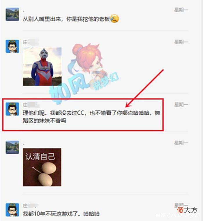 【游戏世界】梦幻西游：沂水雪山扫地僧发声，回应被老三开专场的“9宗罪”！