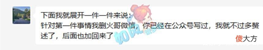 【游戏世界】梦幻西游：沂水雪山扫地僧发声，回应被老三开专场的“9宗罪”！