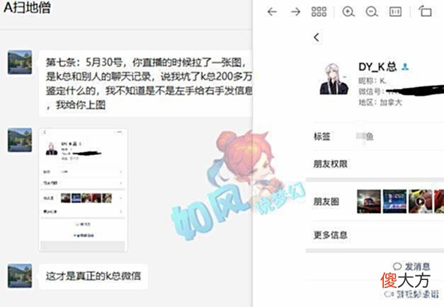 【游戏世界】梦幻西游：沂水雪山扫地僧发声，回应被老三开专场的“9宗罪”！