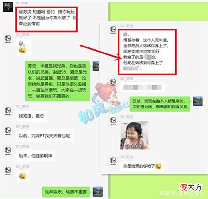 【游戏世界】梦幻西游：沂水雪山扫地僧发声，回应被老三开专场的“9宗罪”！
