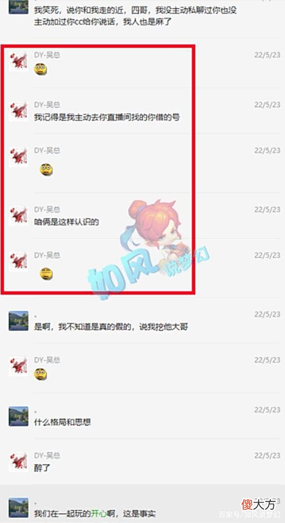 【游戏世界】梦幻西游：沂水雪山扫地僧发声，回应被老三开专场的“9宗罪”！