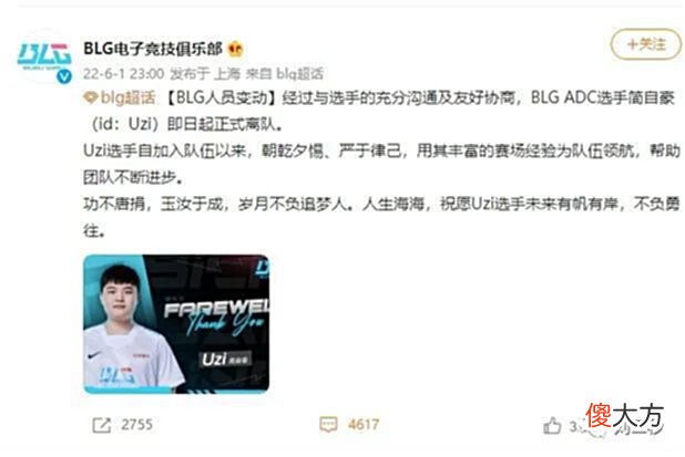 【游戏迷】LPL重磅大瓜：刚夺冠的RNG和BLG夏季赛互换上单，Uzi牵扯其中