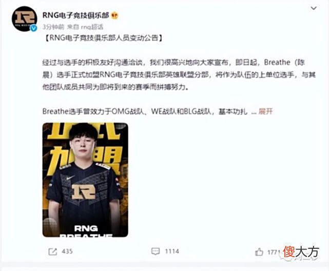 【游戏迷】LPL重磅大瓜：刚夺冠的RNG和BLG夏季赛互换上单，Uzi牵扯其中