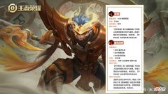 【游戏世界】王者荣耀：4大专精装现状，张飞太强被削，鲁班大师无人问津