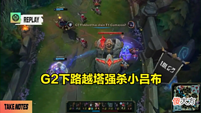 【游戏迷】T1失利的罪魁祸首？小吕布创一尴尬纪录，被所有下路单杀过