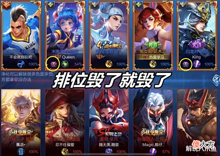 【游戏迷】王者荣耀:排位赛成社交游戏就忍了,巅峰赛还看重运气,还能玩啥