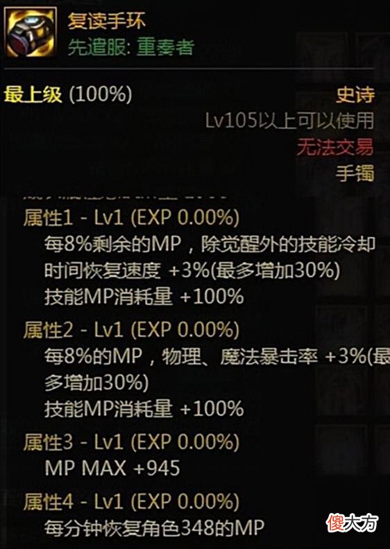 【游戏世界】DNF：飞毛腿常驻？110版本全能搬砖装备搭配，还不快来看看？