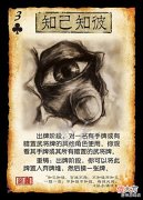【游戏迷】三国杀:国战专属锦囊牌,用好了能直接起飞,顺拆的天下过去了