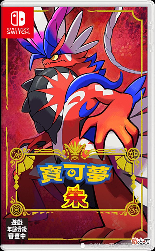 【游戏迷】宝可梦朱紫6.1新情报封面神新精灵博士及发售日期公布
