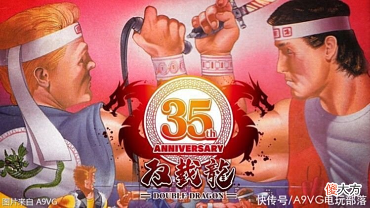 【游戏迷】《双截龙》35周年纪念贺图公开这个系列未来还会有所动作