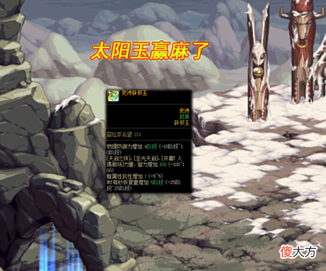 【游戏迷】DNF：14周年庆“奶玉改版”！拍卖行再次地震，又有商人上天台了