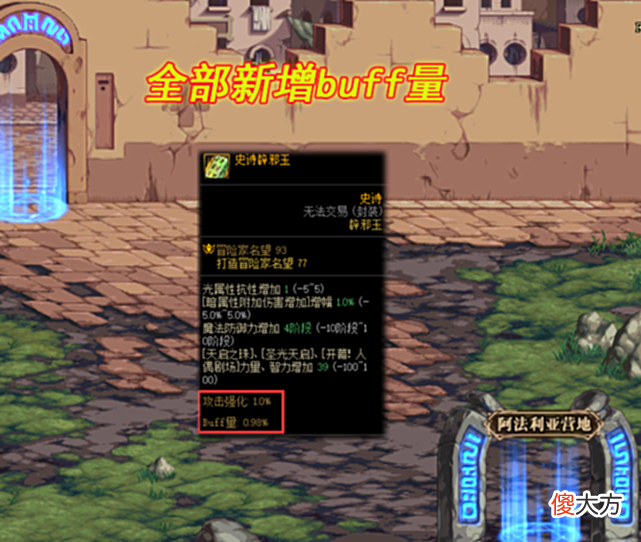 【游戏迷】DNF：14周年庆“奶玉改版”！拍卖行再次地震，又有商人上天台了